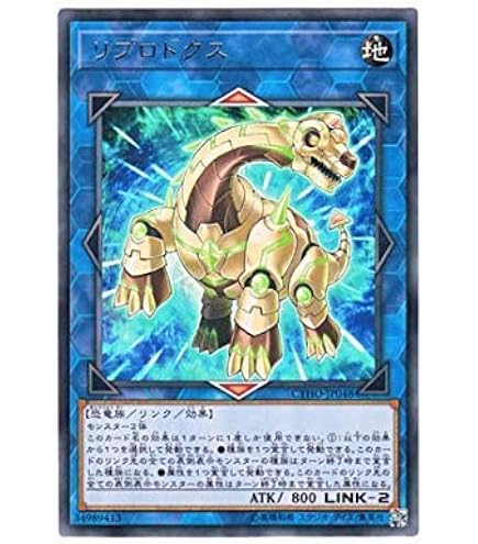 Amazon.co.jp: 遊戯王/第10期/05弾/CYHO-JP048 リプロドクス R : Hobbies