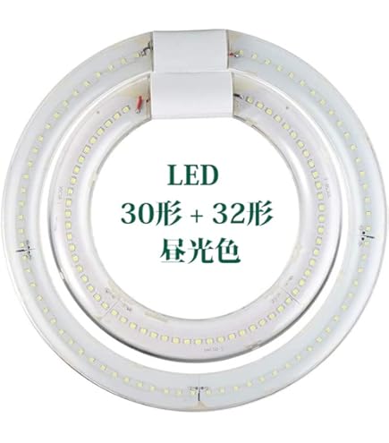 Amazon | 丸形蛍光灯 30形 32形 LED蛍光灯 丸型 30形 32形 昼光色