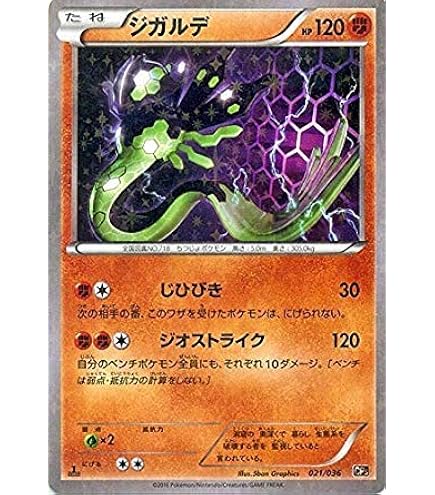 Amazon.co.jp: ポケモンカードゲームSM/カツラの一発勝負（SR