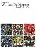 ウィリアム・ド・モーガン: 19世紀陶器装飾の巨匠