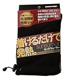 サンバーナー ネックウォーマー Wフリース