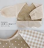 可愛いお食事エプロンに長袖タイプが新登場！！　折り返しポケットが食べこぼしもしっかりキャッチ (ベージュ)