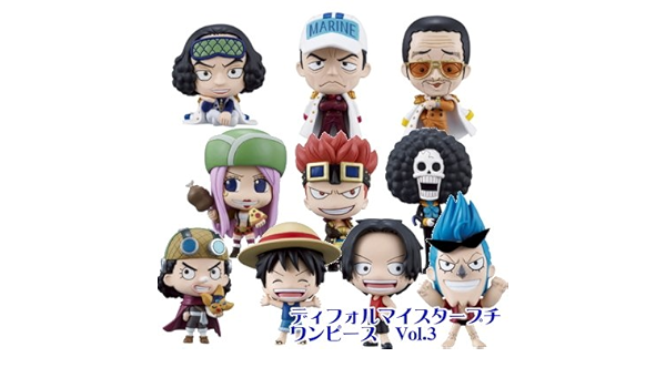 Amazon デフォルマイスタープチ ワンピース Vol 3 海軍3大将登場 麦わら海賊団の9人の完結編 全10種フルコンプセット フィギュア ドール 通販