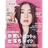 non-no 2019年12月号