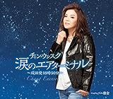 �܂̃G�A�^�[�~�i���`���c��18��50���`