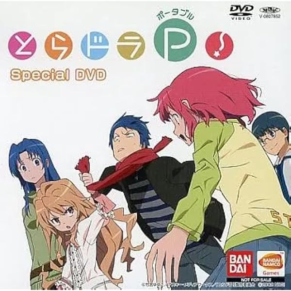 Amazon | とらドラ・ポータブル! 超弩級プレミアムBOX - PSP | ゲーム