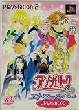 アンジェリーク エトワール プレミアムBOX