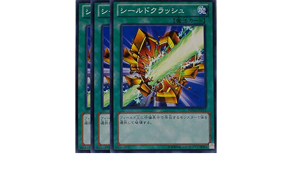 Amazon Co Jp 3枚セット 遊戯王 シールドクラッシュ Hd13 Jpd12 N ホビー 通販