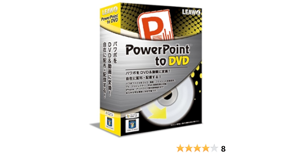 Amazon Powerpoint To Dvd パワーポイント トゥ Dvd プレゼンテーション Pcソフト