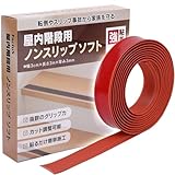 factus 階段 滑り止めテープ 室内 ゴム オレンジ 3cm×3m×3mm 強力粘着 転倒防止
