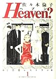 Heaven? 1 (BIG SPIRITS COMICS SPECIAL)