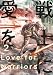 戦士に愛を ： 2 (アクションコミックス)