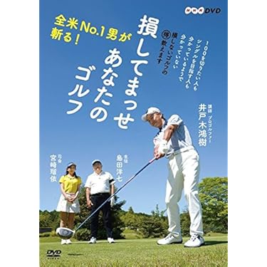 (未使用･未開封品)　江連忠 オンプレーン・ゴルフスウィングの真実 パート(2) 習得スクエア感覚体得はアプローチ、パットから [DVD] sdt40b8 Amazon.com: 江連忠オンプレーン・ゴルフスウィングの真実パート