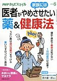 PHPからだスマイル 2019年 06 月号 [雑誌]