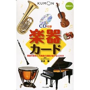 楽器カード 楽器カード