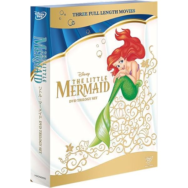 リトル マーメイド Dvd トリロジーセット 期間限定 映画 Amazon