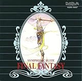交響組曲ファイナルファンタジー