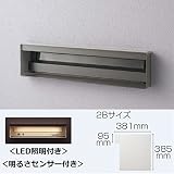 パナソニック　ユニサス　口金タイプ　2Bサイズ　CTCR7823SC　ダイヤル錠　表札スペース・LED照明・明るさセンサー付　【郵便ポスト】 ステンシルバー