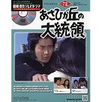 玉ねぎむいたら… コレクターズDVD Part2 デジタルリマスター版