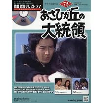 Amazon.co.jp: 昭和傑作テレビドラマDVDコレクション (72) 2026年 5/27