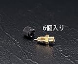 EA402E-2 1/4" アクセスバルブ(6個) [その他]