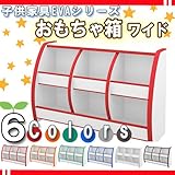 子供家具EVAシリーズ おもちゃ箱 ワイド 幅95cm ホワイト
