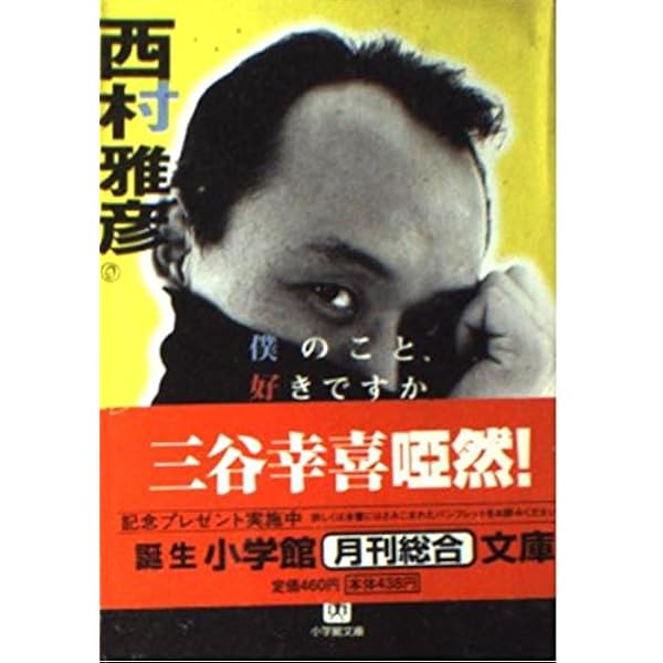Amazon.co.jp: 西村雅彦の俳優入門――1カ月で効果が出るセリフの