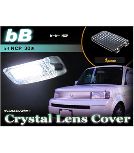 Amazon.co.jp: bB LED ルームランプ NCP30 NCP31 NCP35 1ピース