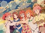 【限定特典B2タペストリー付き】 五等分の花嫁＊ ( DVD )