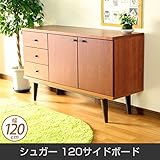キャビネット シュガー 120サイドボード 脚付 リビングボード 幅120cm