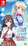 ハーヴェストオーバーレイ＋彼女（あのコ）はオレからはなれない -Switch