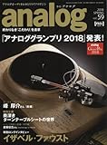 analog (アナログ)2018年 4 月号