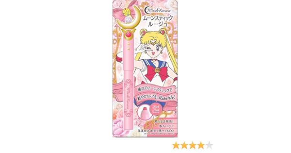 Amazon ミラクルロマンス ムーンスティックルージュ リッチピンク ミラクルロマンス 口紅 通販
