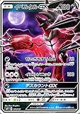ポケモンカードゲーム SMH GXスタートデッキ イベルタルGX | ポケカ 悪 たねポケモン（シングルカード）