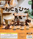ねこぉひ～ コレクションフィギュア [全6種セット フルコンプ] ガチャガチャ カプセルトイ