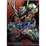 機動戦士ガンダムSEED ASTRAY R (1) (角川コミックス・エース)
