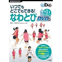 リズムなわとび　VHS　初級編 上級編セット　AJRS リズムなわとび VHS 初級編 上級編セット AJRS Amazon.co.jp: 楽しく
