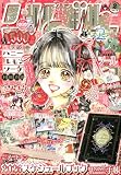 り ぼ ん (2月号)