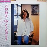 Mｒ.メトロポリス　[12" Analog LP Record]