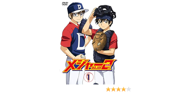 Amazon メジャーセカンド Dvd Box Vol 1 アニメ Amazon メジャーセカンド Dvd Box Vol 1 アニメ
