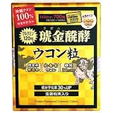 ウコン堂 クガニ醗酵ウコン粒 140日分 【コストコ,Costoco,サプリ,琥金醗酵ウコン粒】