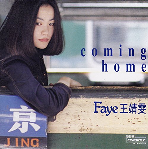 木村拓哉とCM共演、フェイ・ウォンの愛娘 Leah Dou（リア・ドウ）とは