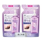【まとめ買い】 ビオレ パーフェクトオイル メイク落とし クレンジング クレンジングオイル 詰め替え 210ml 2個セット