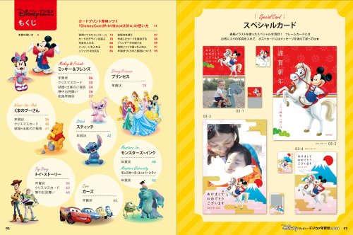ディズニー 年賀状 にっき にっき