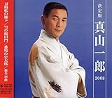 ����� �^�R��Y 2008