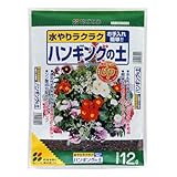 花ごころ ハンギングの土 12L
