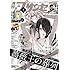 「月刊プリンセス 2018年2月号」