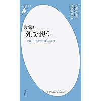 Amazon.co.jp: 十六夜橋 新版 (ちくま文庫 い-44-3) : 石牟礼