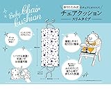 Kids Glocal(キッズグローカル) 折りたたみ式チェアクッション スリムタイプ ネイビースター 約69×33cm ANG-CHACUS-S-NV