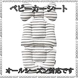 ベビーカーシート ベビーカークッション チャイルドシート draper-stripe